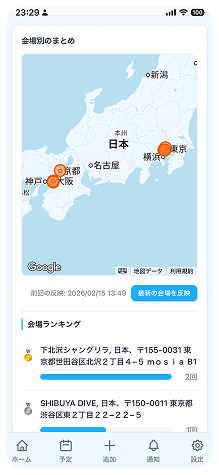 会場をMAPで確認の画面イメージ