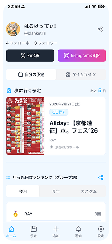 現場を確認の画面イメージ